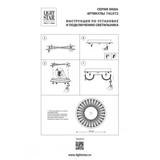 Накладная люстра Lightstar 741072