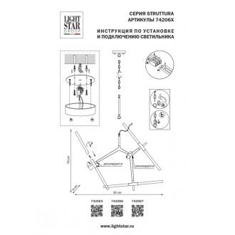 Подвесная люстра Lightstar 742063