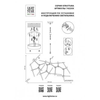 Подвесная люстра Lightstar 742207