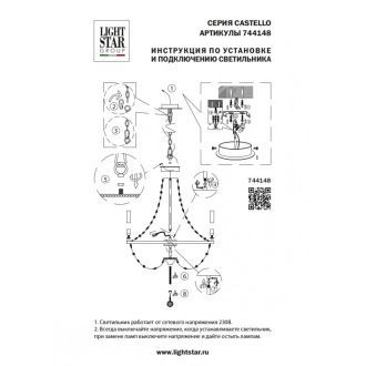 Подвесная люстра Lightstar 744148
