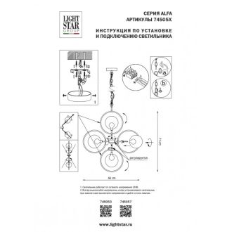 Подвесная люстра Lightstar 745053