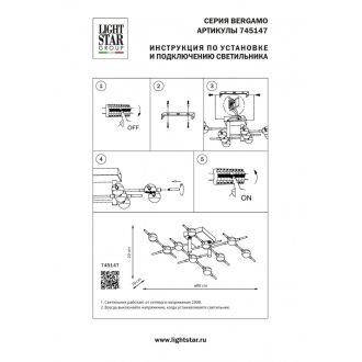 Люстра на штанге Lightstar 745147