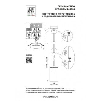 Подвесная люстра Lightstar 746018