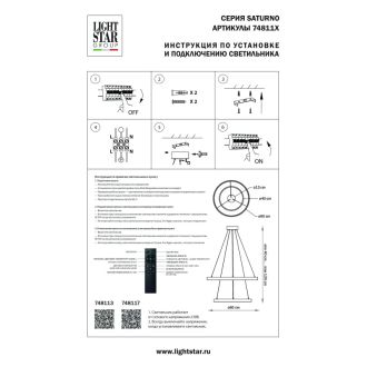Каскадная люстра Lightstar 748113