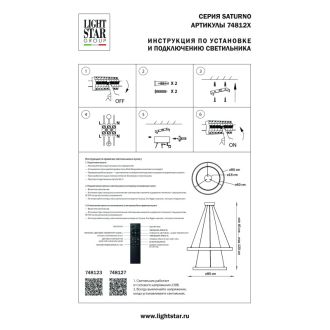 Каскадная люстра Lightstar 748123
