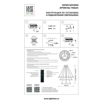 Каскадная люстра Lightstar 748223