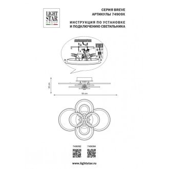 Накладной светильник Lightstar 749092