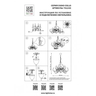 Подвесная люстра Lightstar 751242