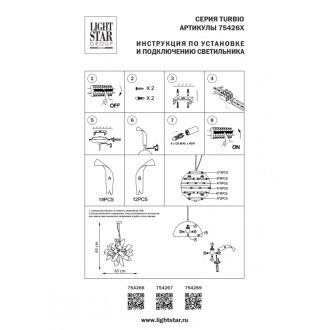 Подвесная люстра Lightstar 754267