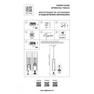 Подвесной светильник Lightstar 756016