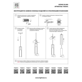 Каскадная люстра Lightstar 756052