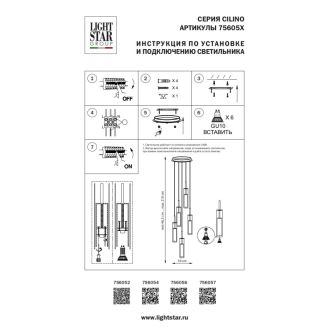 Каскадная люстра Lightstar 756052