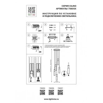 Каскадная люстра Lightstar 756056