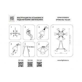 Подвесная люстра Lightstar 761167
