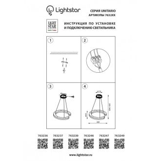 Подвесной светильник Lightstar 763249