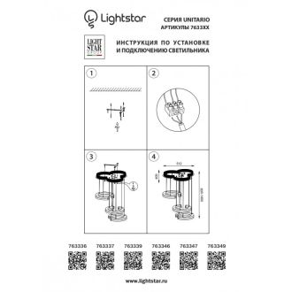 Детская люстра Lightstar 763339