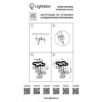 Детская люстра Lightstar 763437