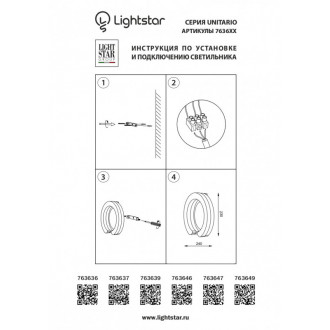 Бра Lightstar 763639