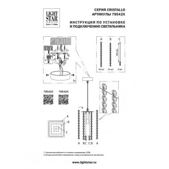 Подвесной светильник Lightstar 795422