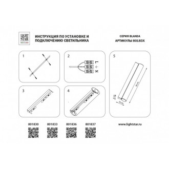 Бра Lightstar 801830