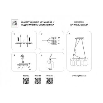 Подвесная люстра Lightstar 802135