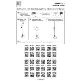Подвесной светильник Lightstar 803030