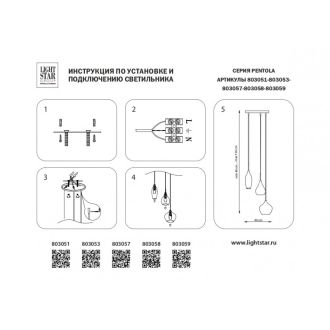 Каскадная люстра Lightstar 803051