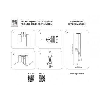 Подвесной светильник Lightstar 804250