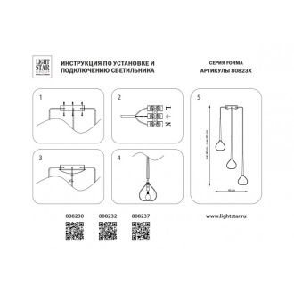Каскадная люстра Lightstar 808237
