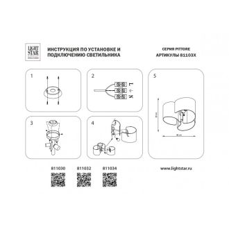 Накладная люстра Lightstar 811032