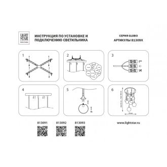Каскадная люстра Lightstar 813093