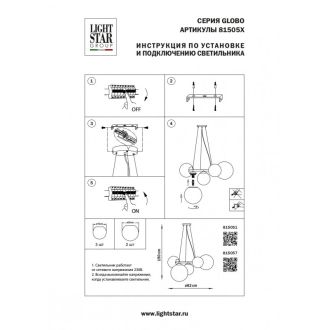 Подвесная люстра Lightstar 815051