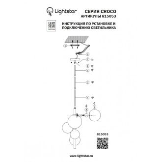 Накладной светильник Lightstar 815053