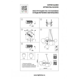Подвесная люстра Lightstar 815091