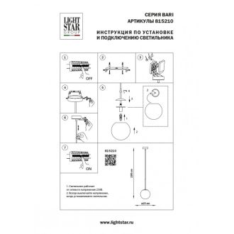 Подвесной светильник Lightstar 815210