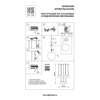Каскадная люстра Lightstar 815290