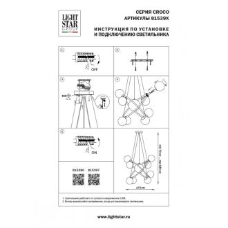 Подвесная люстра Lightstar 815397