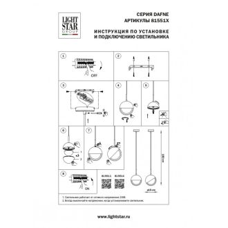 Подвесной светильник Lightstar 815511