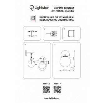 Бра Lightstar 815513