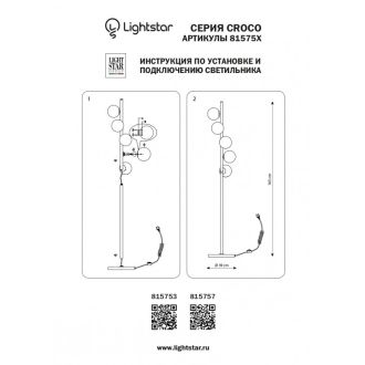 Торшер Lightstar 815753