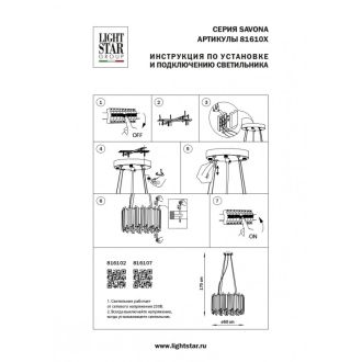 Подвесная люстра Lightstar 816107
