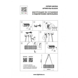 Подвесная люстра Lightstar 816202