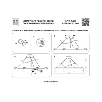 Подвесная люстра Lightstar LR0163638631