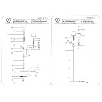 Торшер MW-Light 700043104