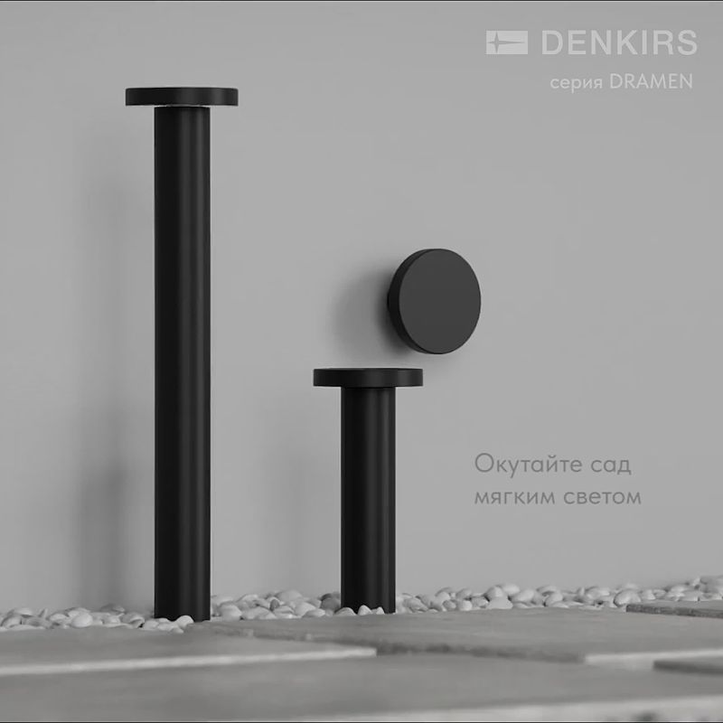 Видео: DK9701-BK Настенный светодиодный уличный светильник DRAMEN, IP65, 15 Вт, 3000К, черный, алюминий